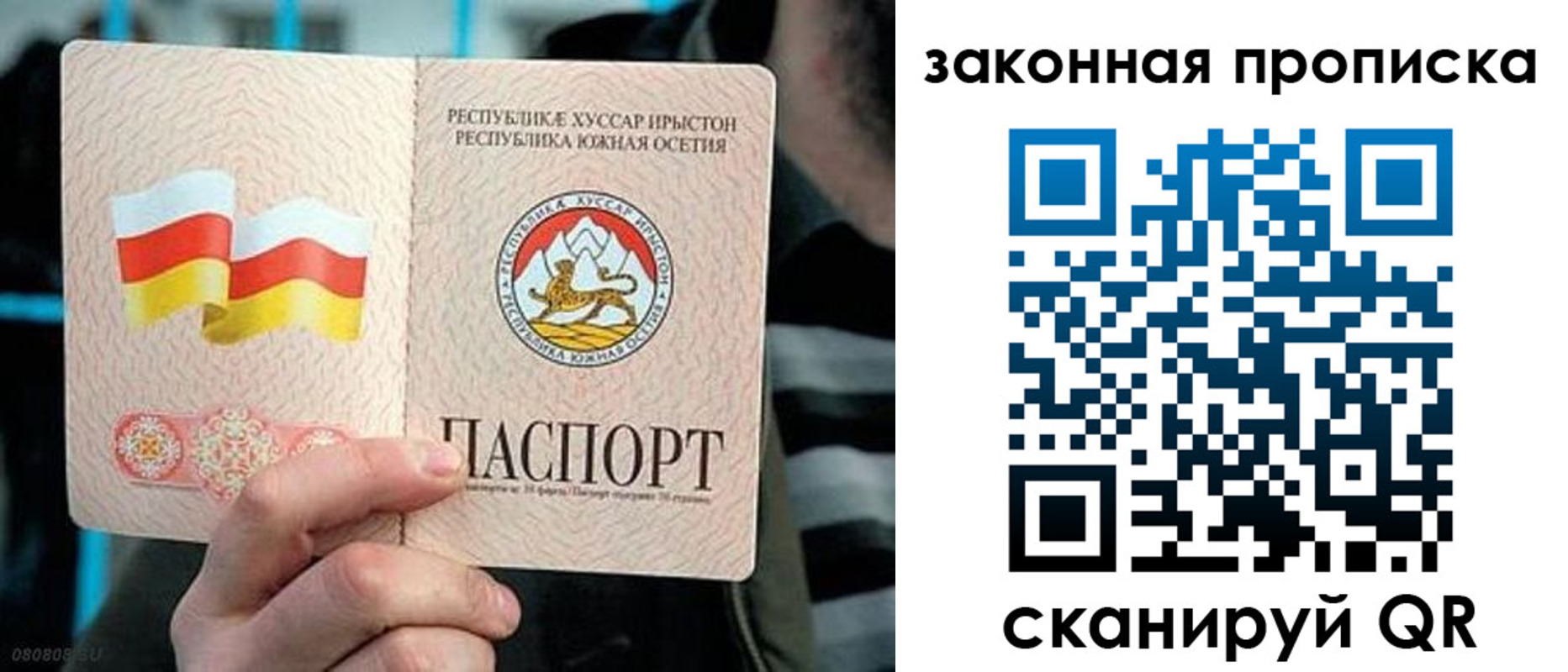 прописка для работы в Тереке
