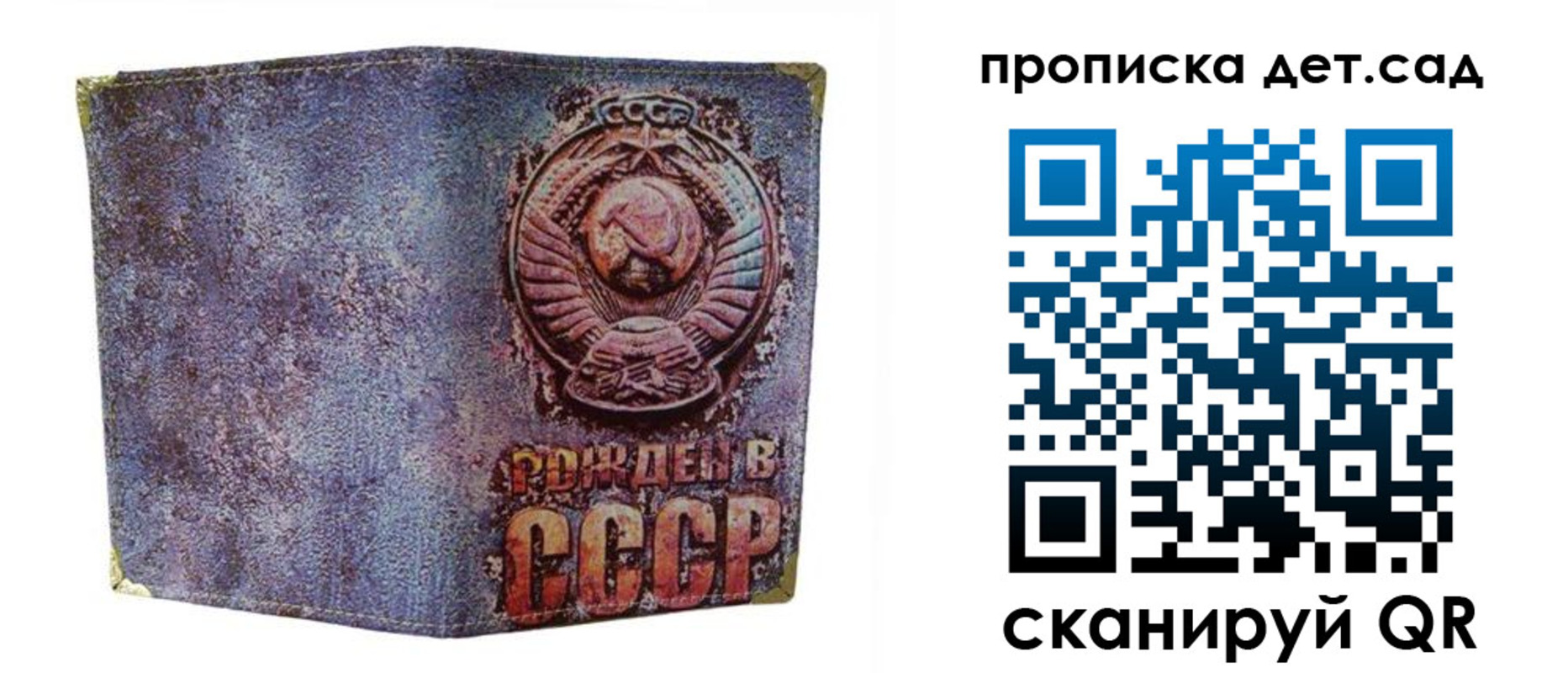 прописка для работы в Тереке