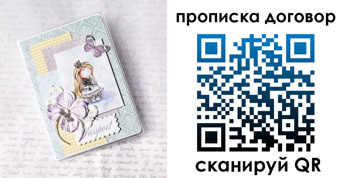 прописка в квартире в Тереке