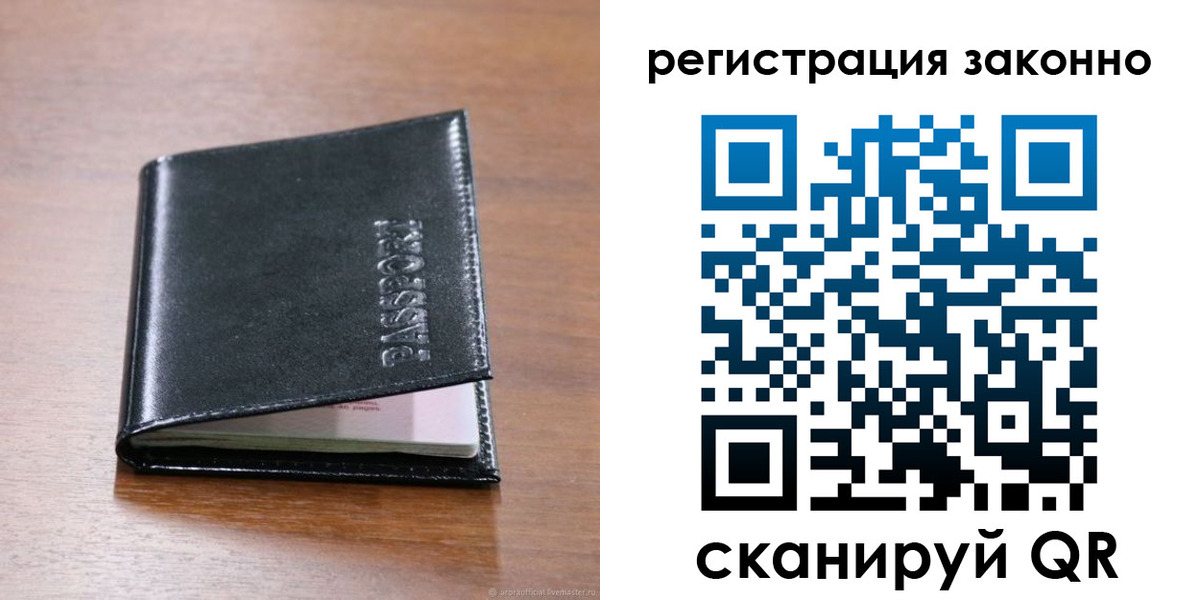 временная регистрация собственник в Тереке