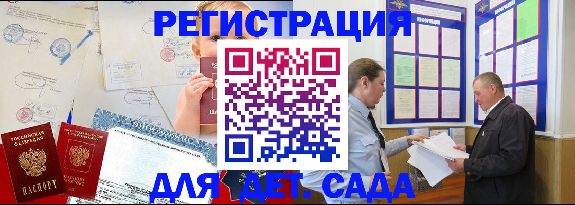 регистрация в Тереке