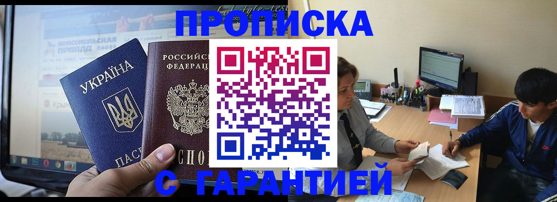 временная регистрация 2025 в Тереке